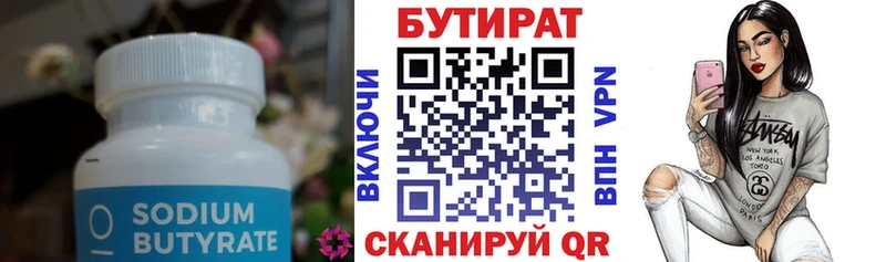 мега ссылки Неман БУТИРАТ 1.4BDO
