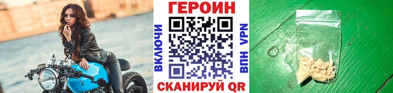 ГЕРОИН афганец  купить наркотик  Неман 