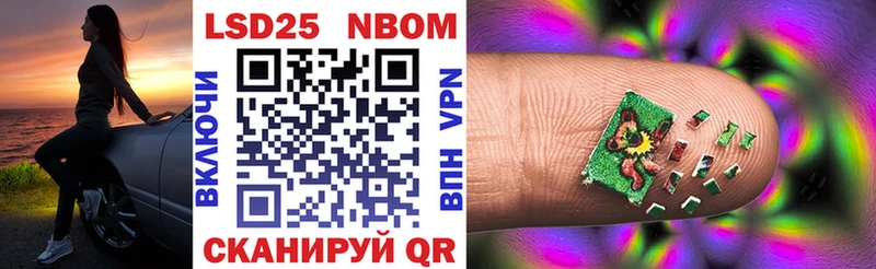 Марки 25I-NBOMe 1,5мг что такое Неман